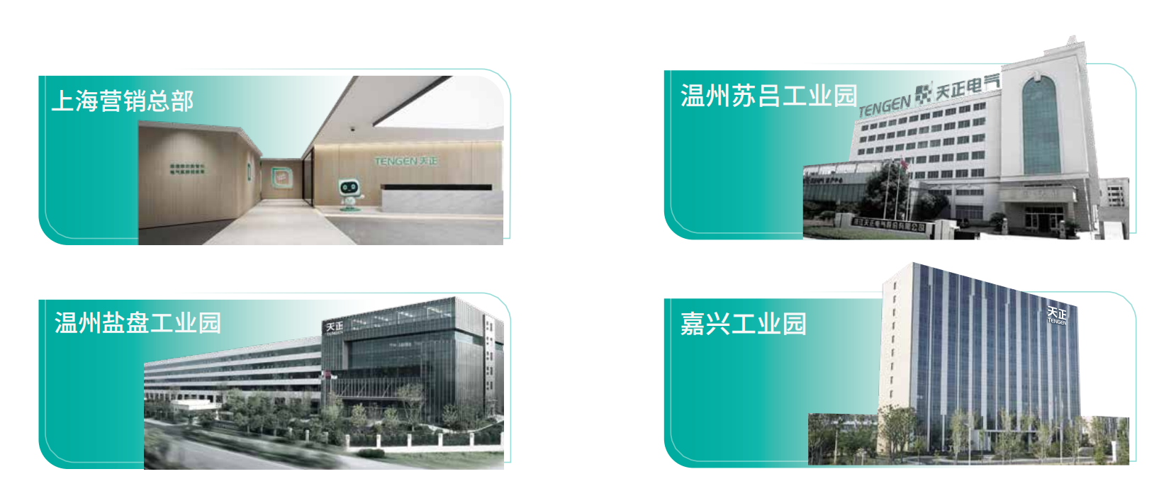 麻花星空mv麻花星空mv高清完整企业画册_02.png